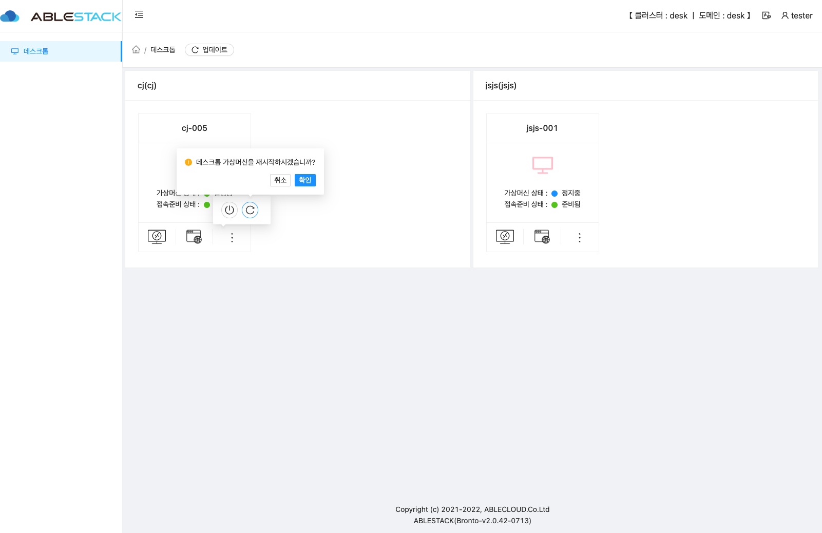 works-user-desktop-restart
